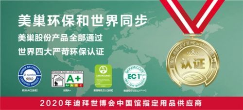 美巢強(qiáng)化知識(shí)產(chǎn)權(quán)保護(hù)，構(gòu)建企業(yè)核心競爭力